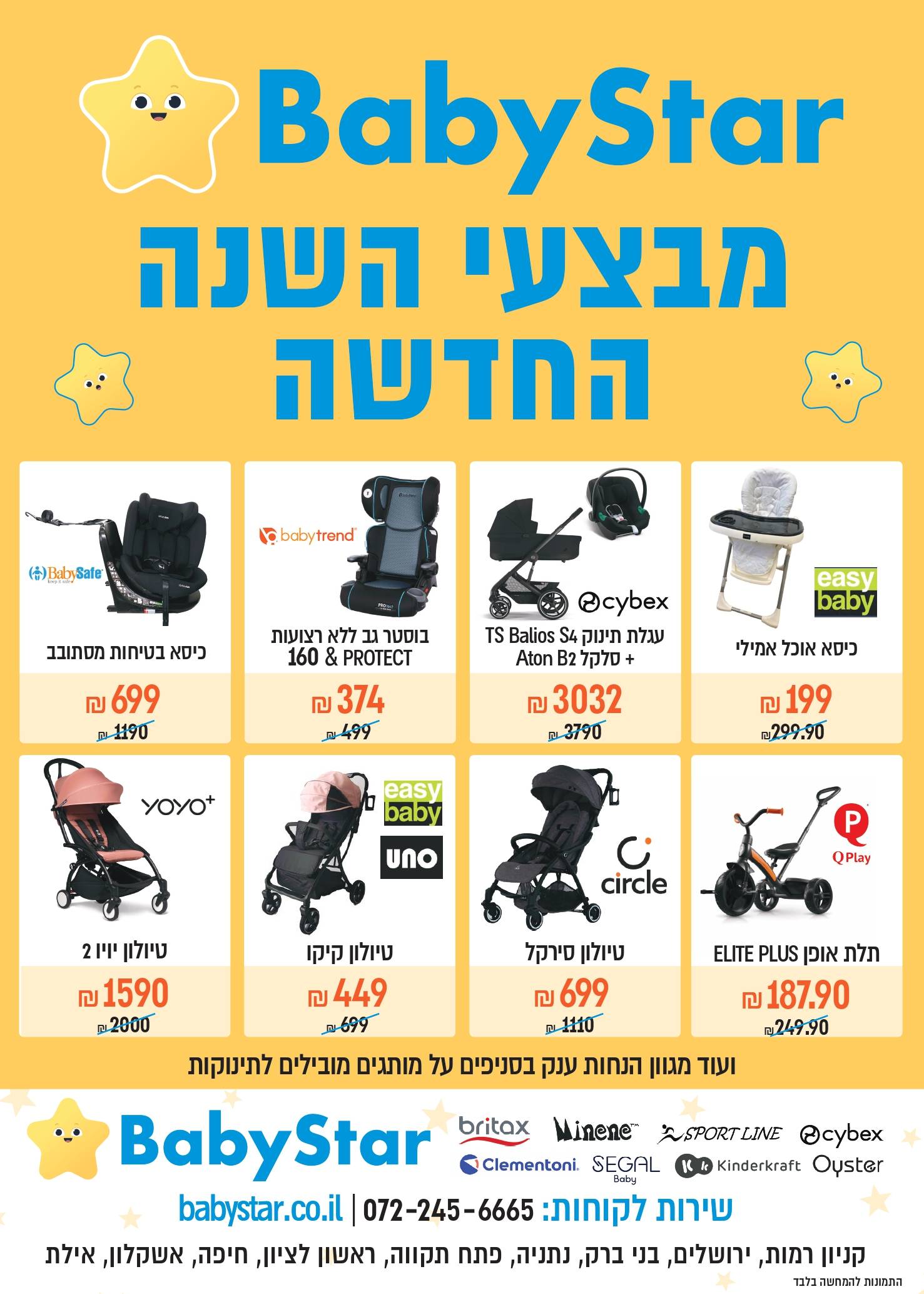 _מודעה__page-0001 (1)